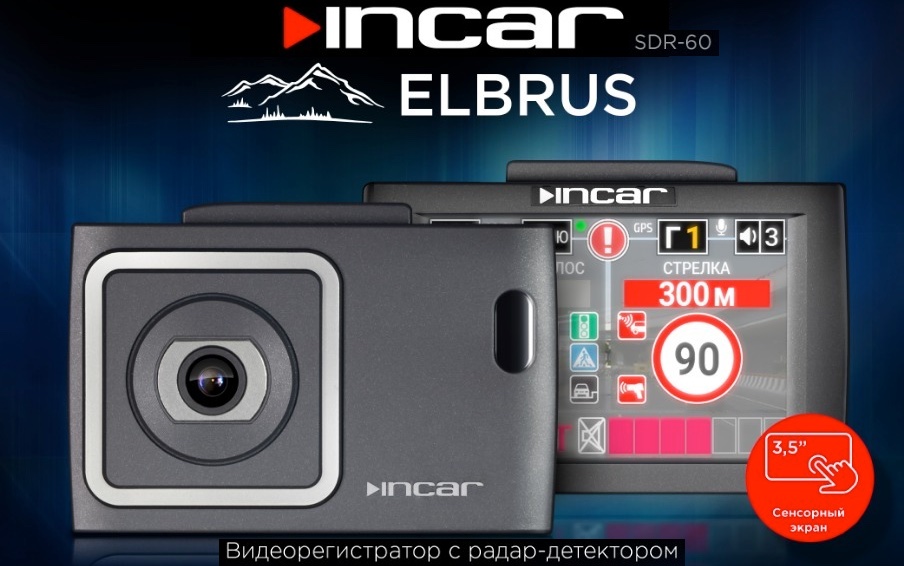 Incar Elbrus SDR-60_6.jpg